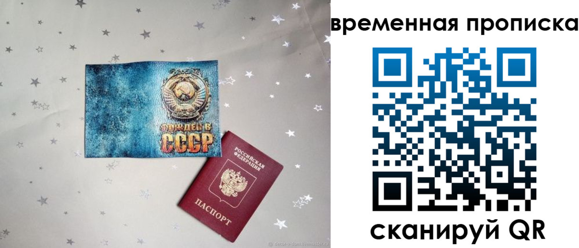 прописка ребенка в Салавате