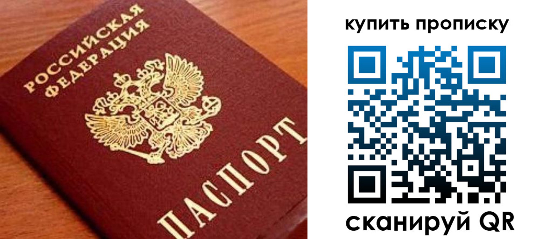 прописка поиск в Салавате