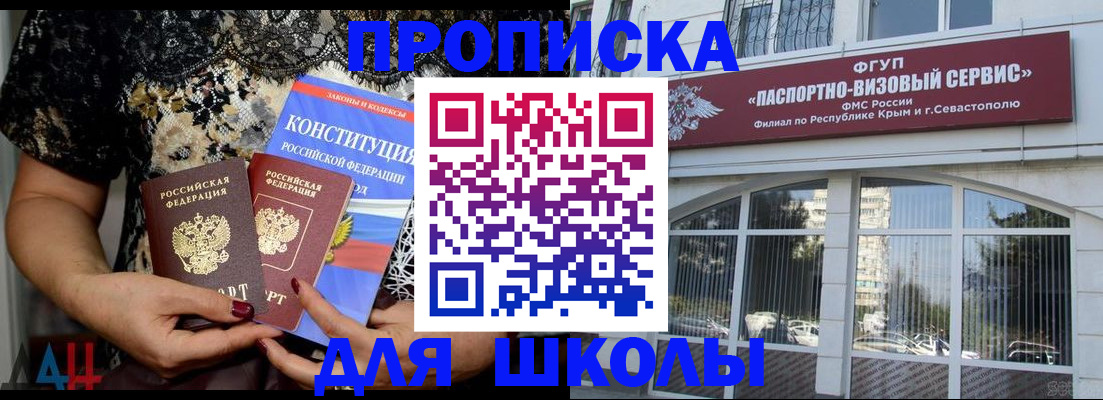 прописка регистрация в Салавате