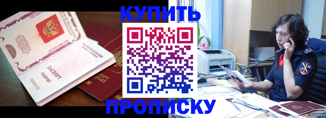 временная регистрация 2025 в Салавате