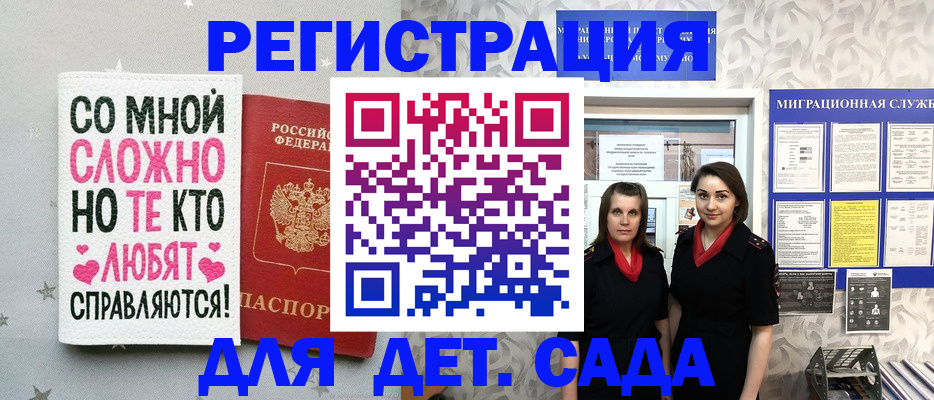 прописка регистрация в Салавате