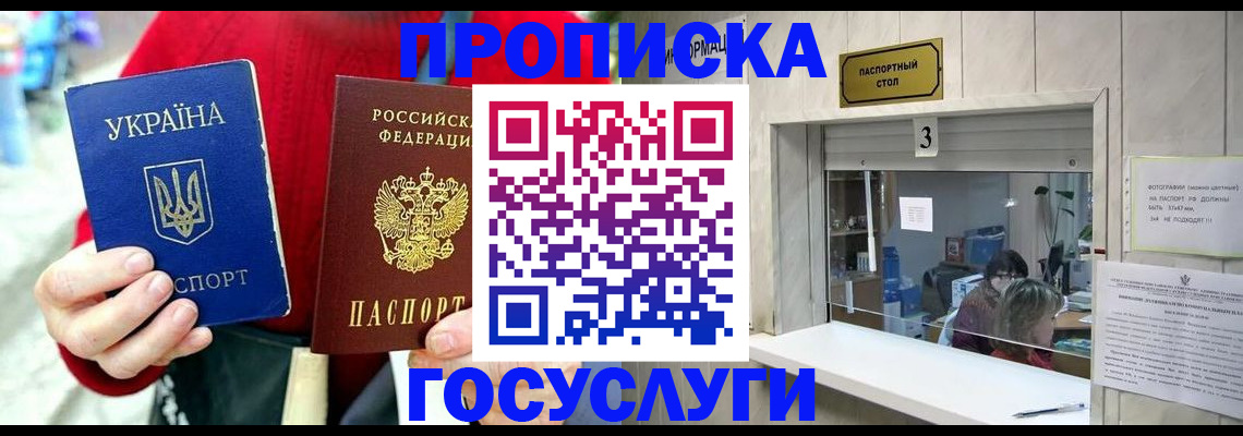 временная регистрация законно в Салавате
